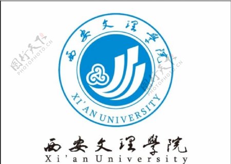 西安文理学院logo