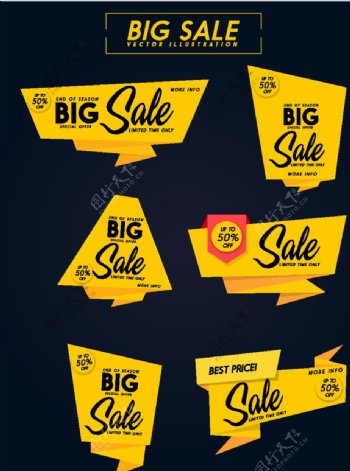 6款创意黄色促销标签