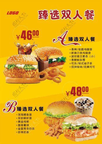 汉堡套餐海报