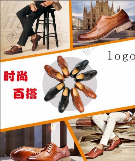 时尚男鞋广告画