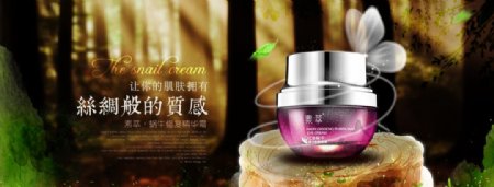 化妆品推广图