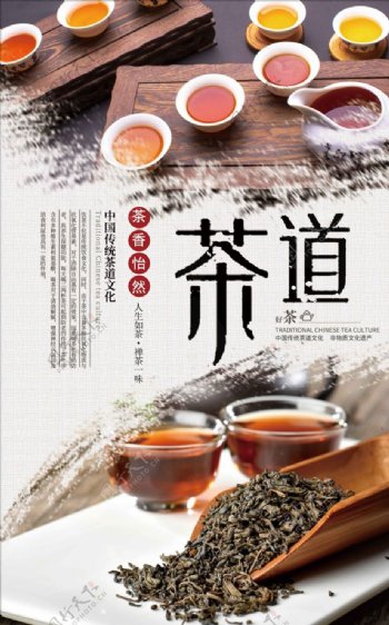 茶道文化展板