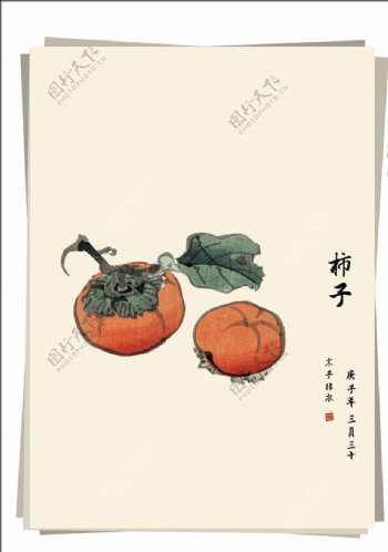 脆柿水墨画