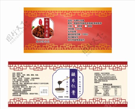 中国风产品外包装贴纸