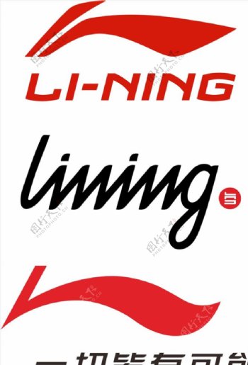 李宁品牌logo标志
