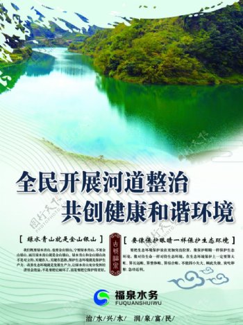 中国风水务走廊挂画海报