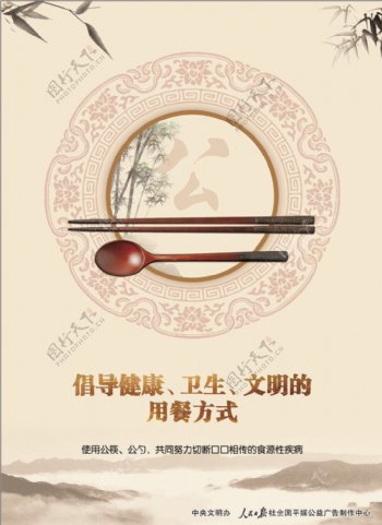 使用公筷健活公益广告