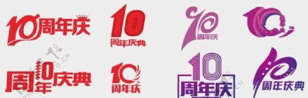 10周年logo