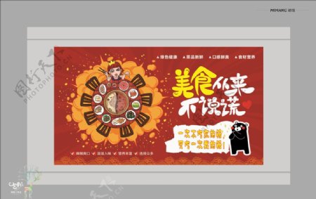 网红火锅店海报