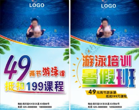 游泳暑假招生海报
