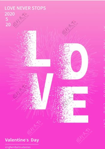 love字体海报设计