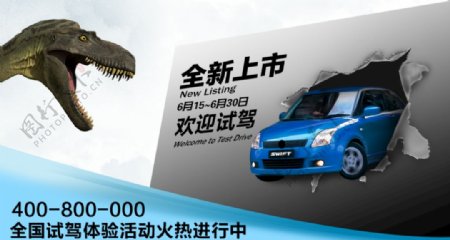 3D汽车海报