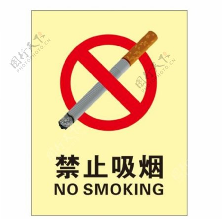 矢量禁烟提示牌