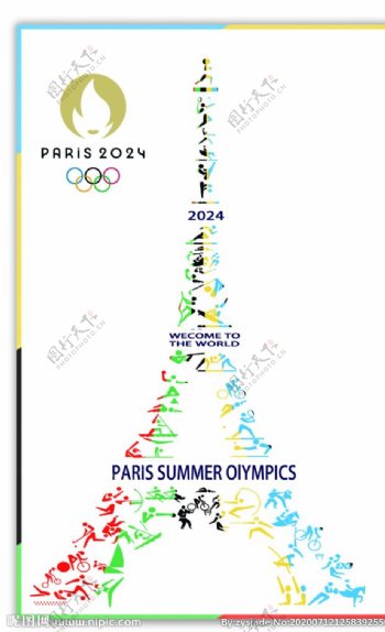 2024巴黎奥运会海报艾弗尔