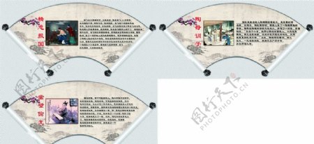 中华传统美德扇形展板