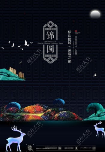 中国风地产海报设计房地产
