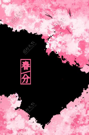樱花粉色日本樱花春分