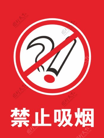 禁止吸烟请勿吸烟禁烟区