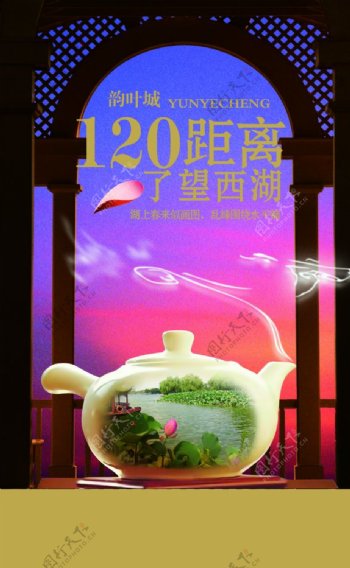 高档中国风房地产宣传精美海报