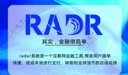 RADR区块链金融海报
