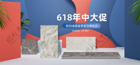瓷砖活动海报首页banner