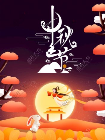 可爱风手绘中秋节海报