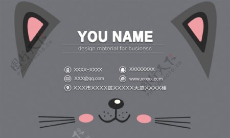 灰色可爱卡通猫咪宠物名片设计模