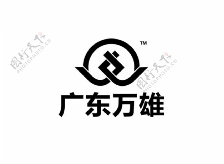 广东万雄logo图片