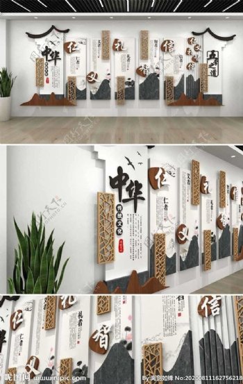 中式木纹五常之道文化墙