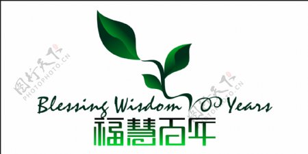 福慧百年logo