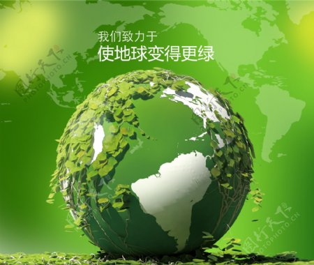 绿色地球环保地球绿草绿色环保