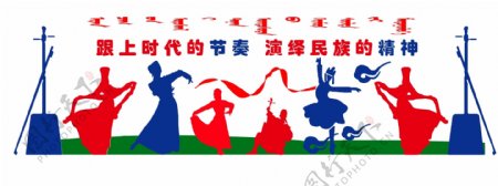 蒙古文化舞蹈背景墙