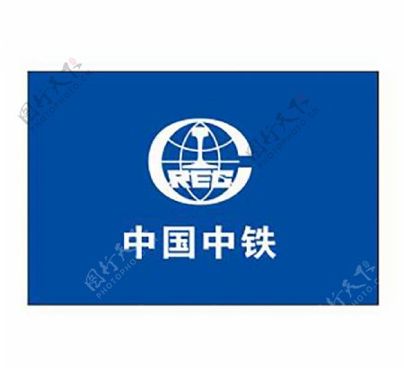 中铁logo