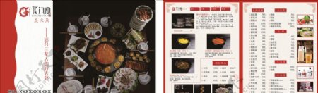 火锅菜单价目表