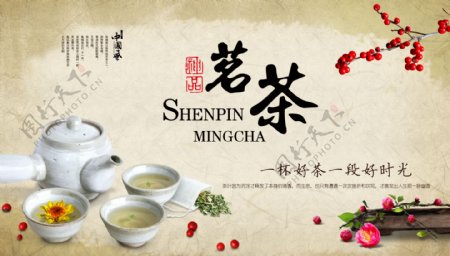 茶道茶具中国风中国