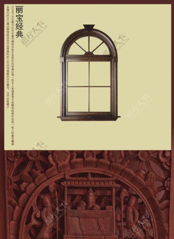 复古淡雅意境窗户创意文案海报