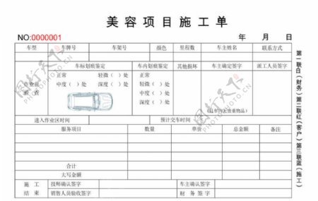 精油护肤霜化妆品促销优惠