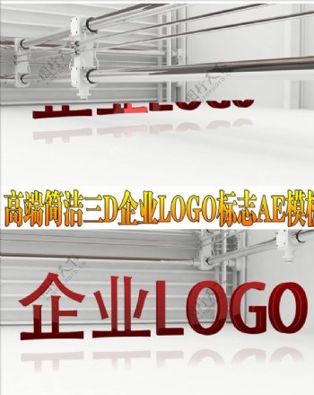 高端简洁三D企业LOGO标志