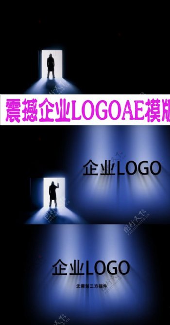 创意电影宣传LOGO片头模板