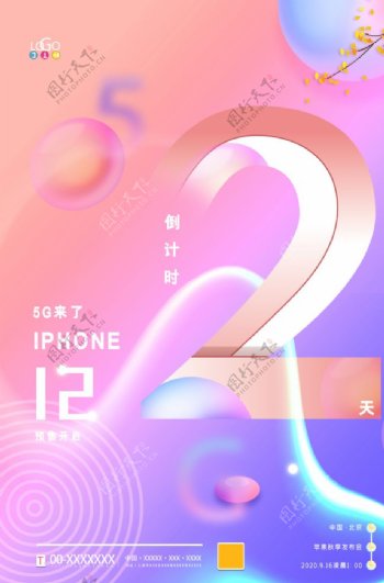 iphone12苹果手机