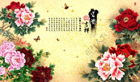 牡丹花背景墙图片