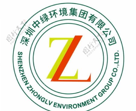 深圳中绿还境集团有限公司标志图片