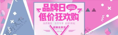 创意banner图片