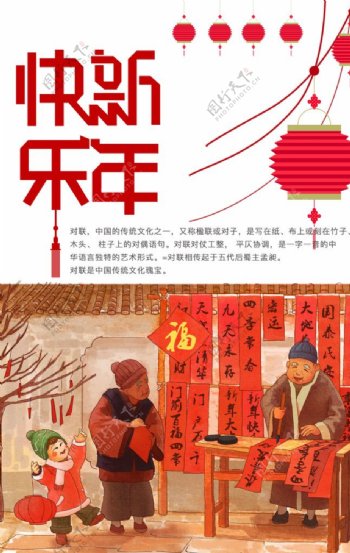 新年传统节日宣传海报素材图片