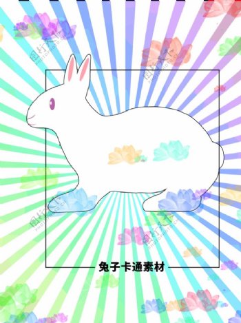 兔子卡通分层炫彩放射方形图片