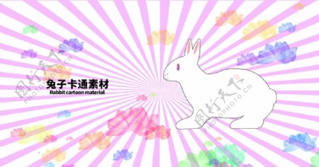分层紫色放射左右兔子卡通图片