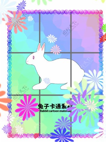 兔子卡通素材分层边框炫彩网格图片