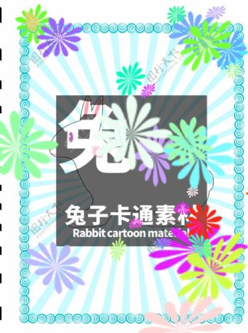 兔子卡通分层边框蓝色放射居中图片