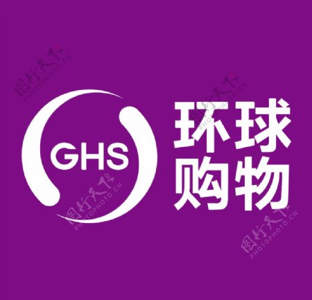 环球购物logo图片