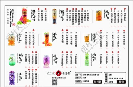 国潮茶海棠奶茶菜单图片